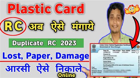 duplicate rc smart card online|duplicate rc police department.